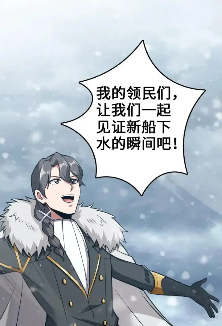 《放开那个女巫》241 雪林深处图2