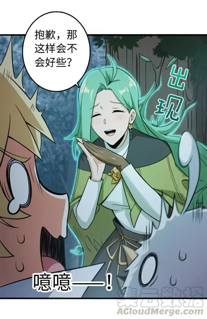 《放开那个女巫》241 雪林深处图25