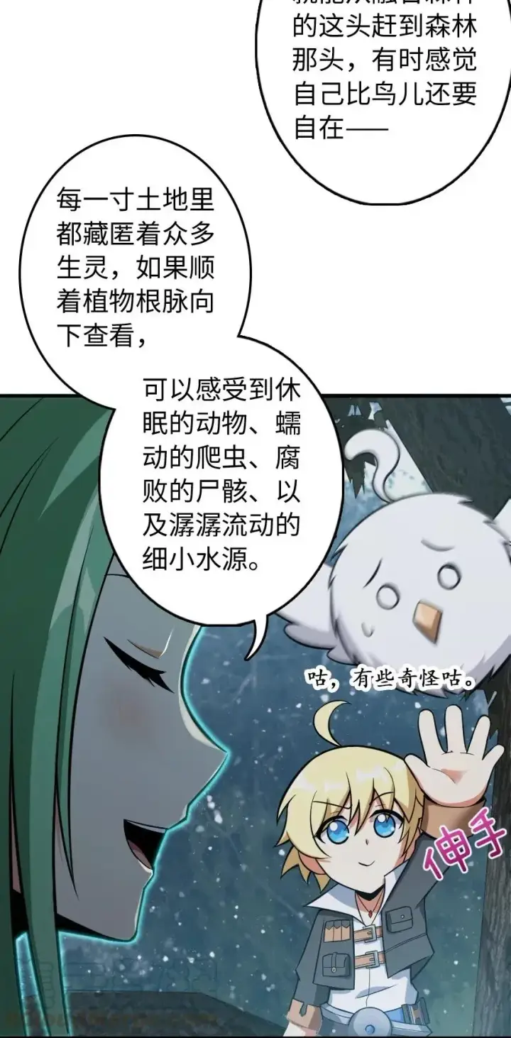 《放开那个女巫》241 雪林深处图29