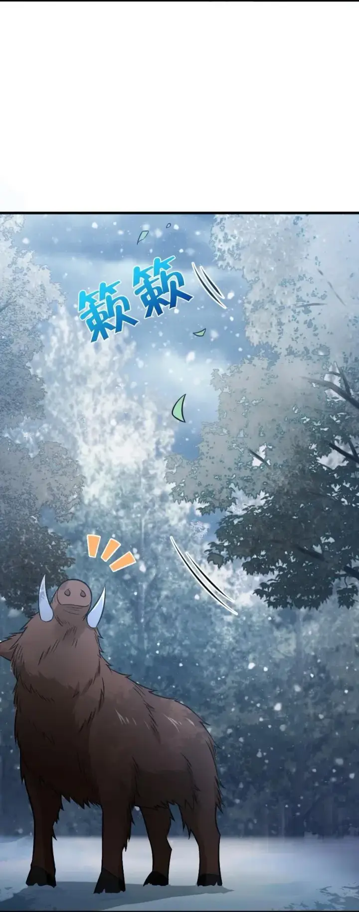 《放开那个女巫》241 雪林深处图31