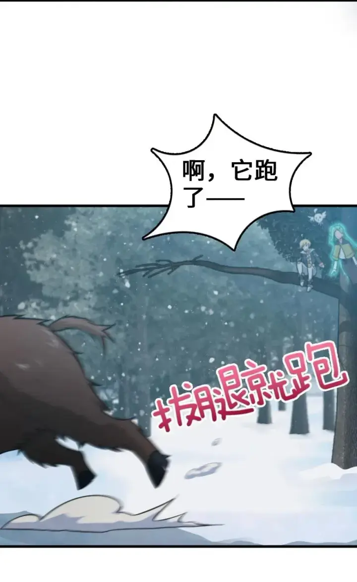 《放开那个女巫》241 雪林深处图32