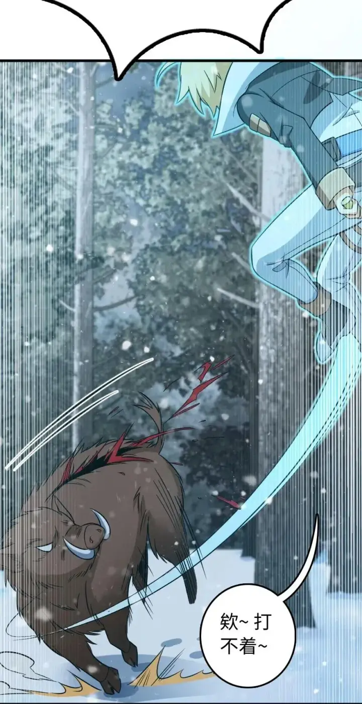 《放开那个女巫》241 雪林深处图39