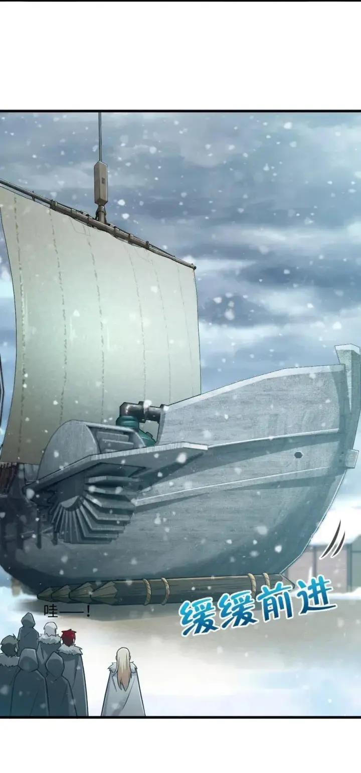 《放开那个女巫》241 雪林深处图4