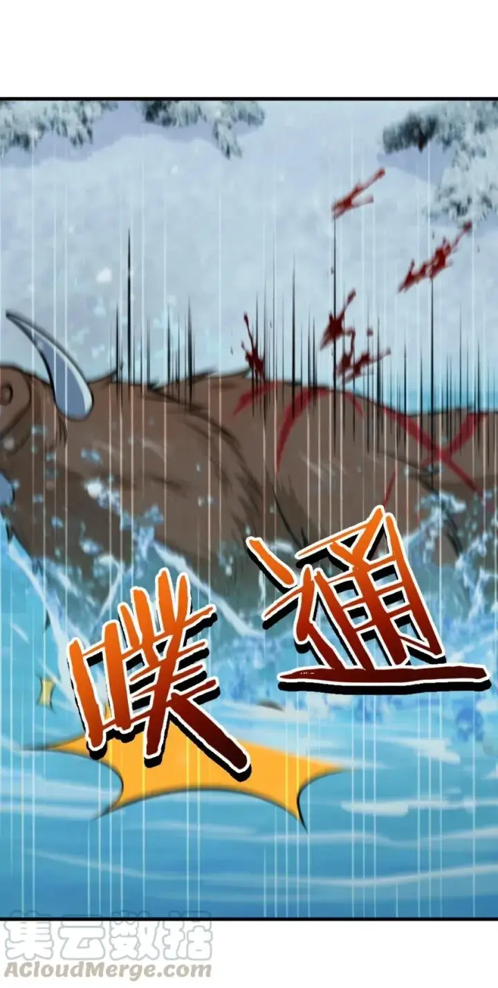 《放开那个女巫》241 雪林深处图41