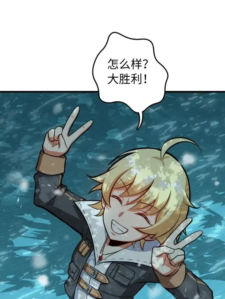 《放开那个女巫》241 雪林深处图42