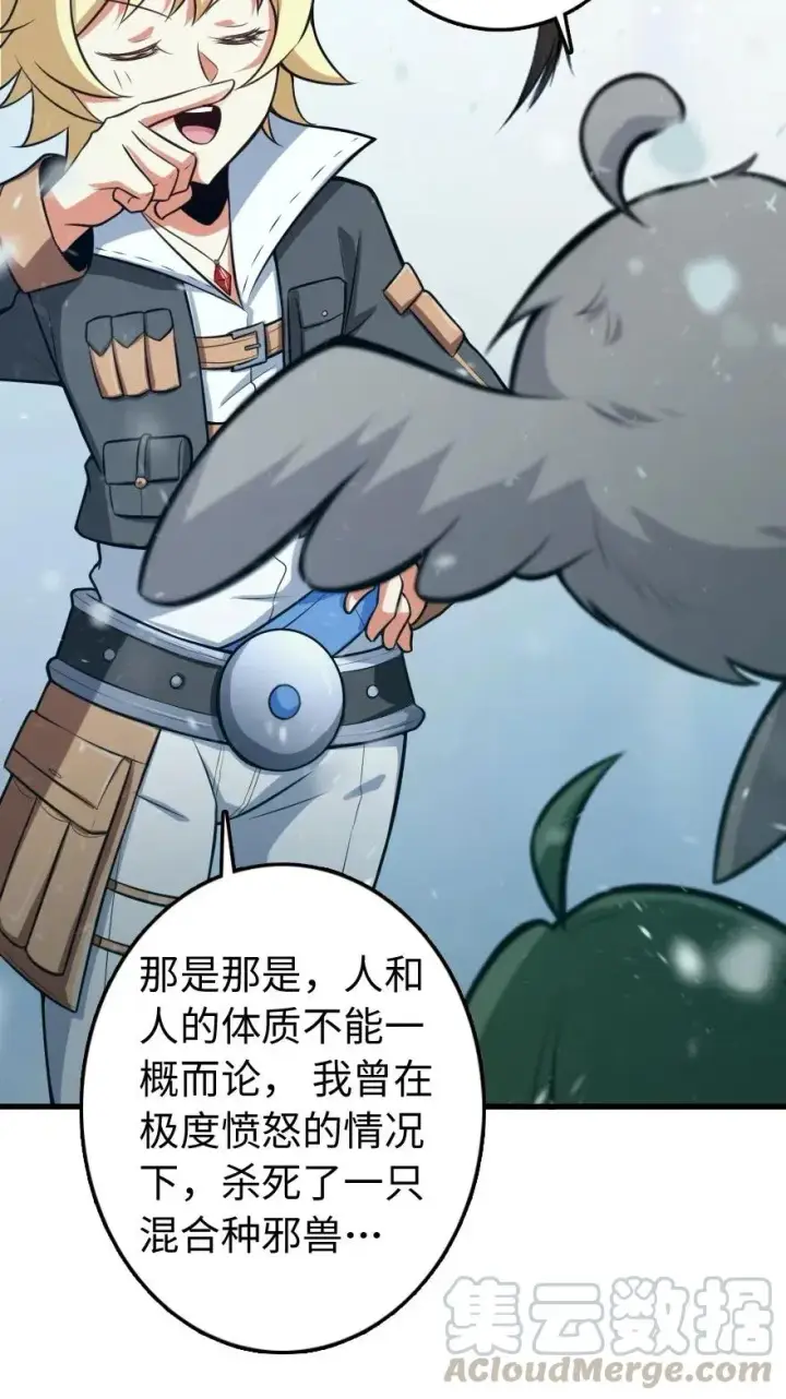 《放开那个女巫》241 雪林深处图45