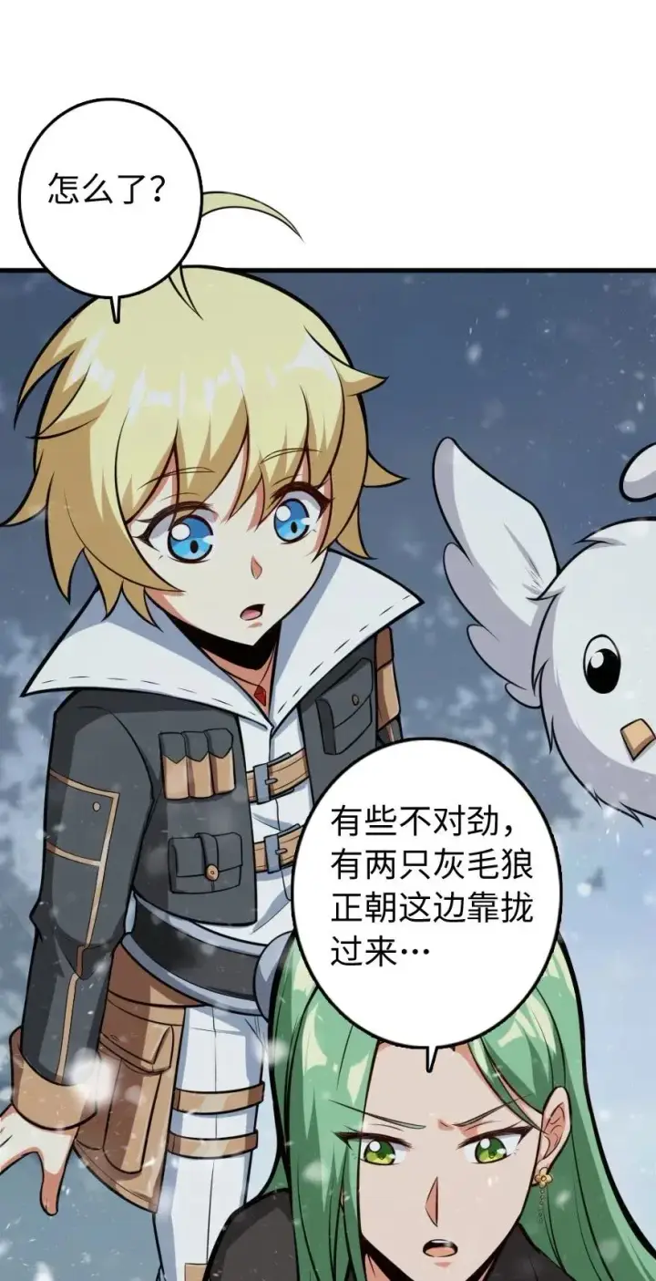《放开那个女巫》241 雪林深处图47