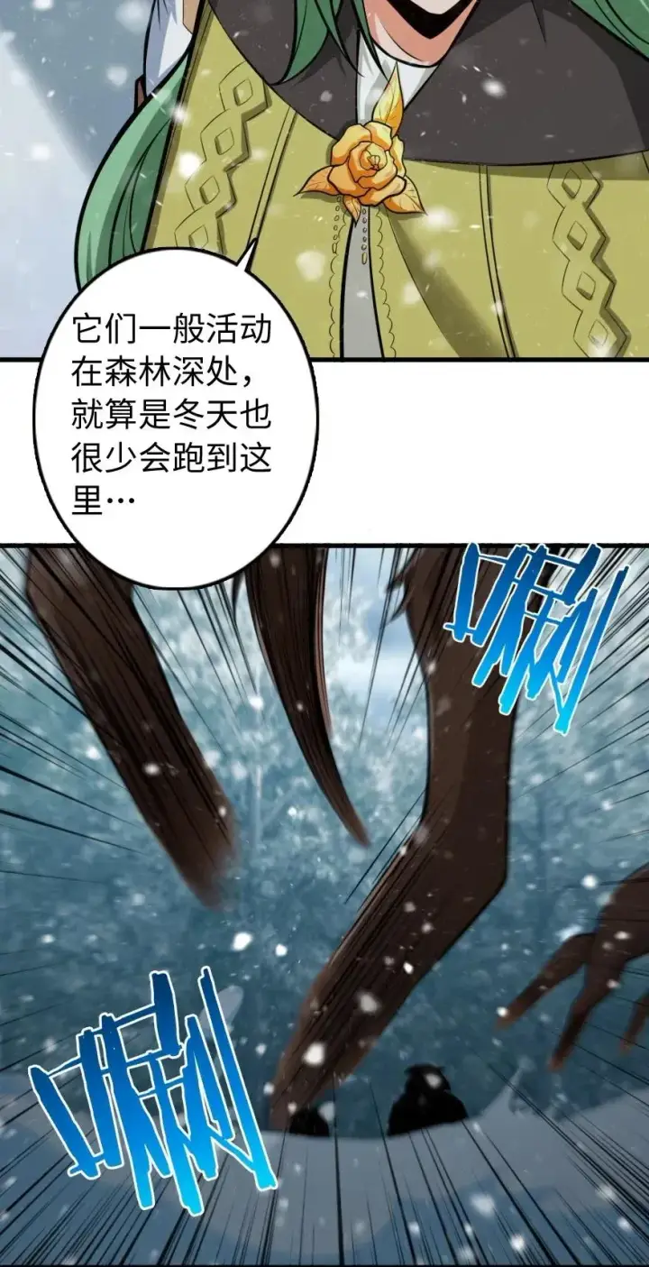 《放开那个女巫》241 雪林深处图48