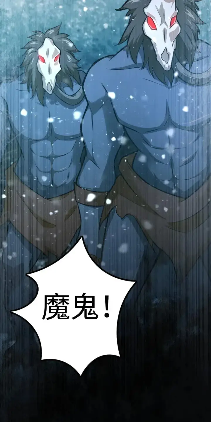 《放开那个女巫》241 雪林深处图50
