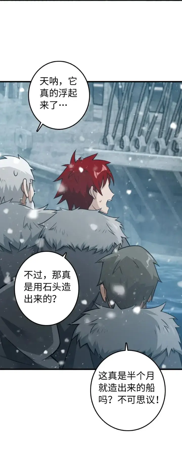 《放开那个女巫》241 雪林深处图7