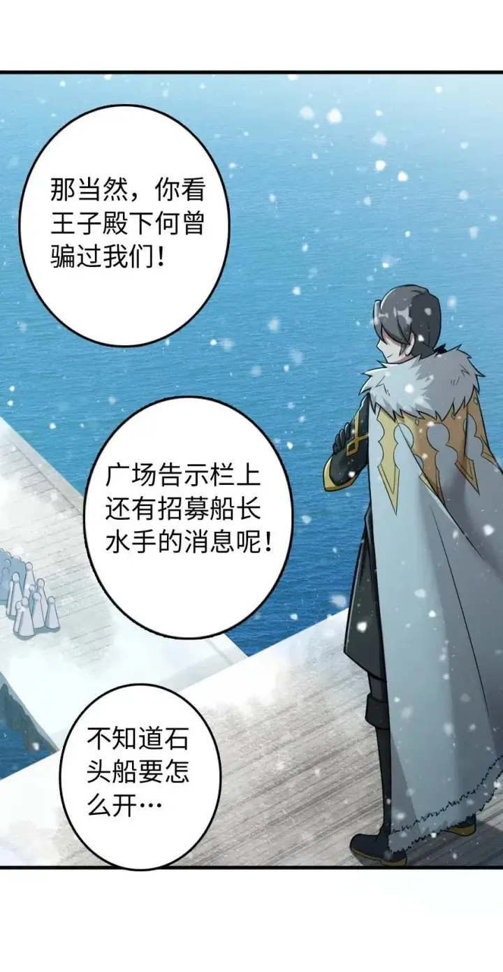 《放开那个女巫》241 雪林深处图8