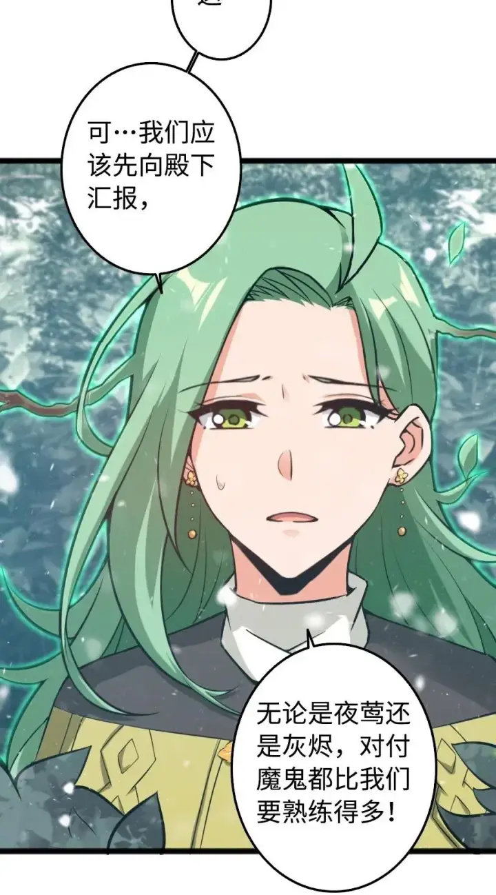 《放开那个女巫》242 激战图10
