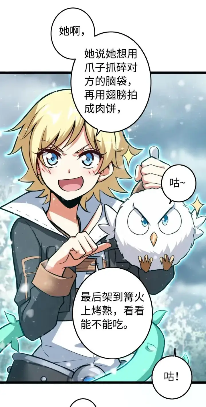 《放开那个女巫》242 激战图15