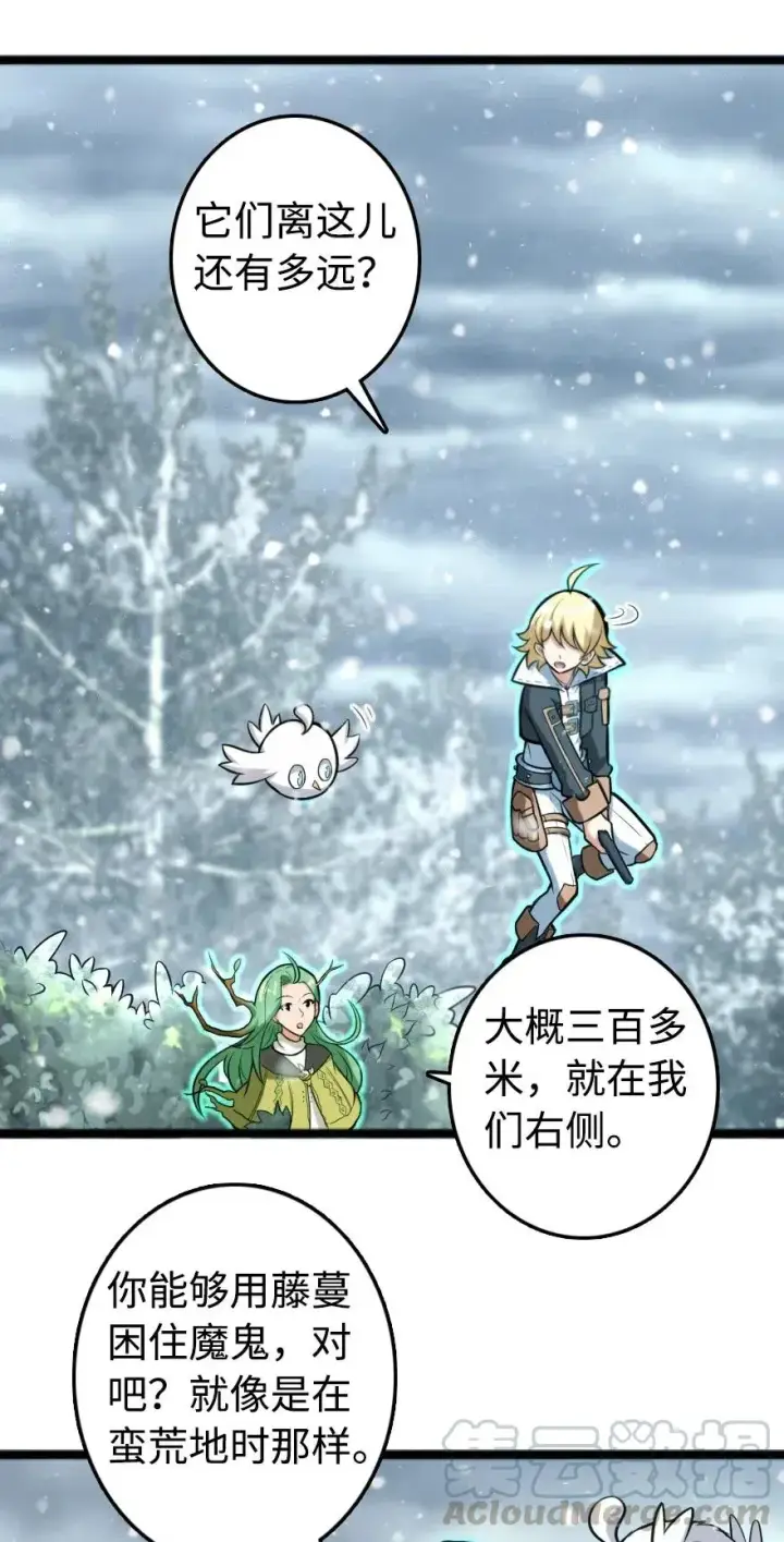 《放开那个女巫》242 激战图17