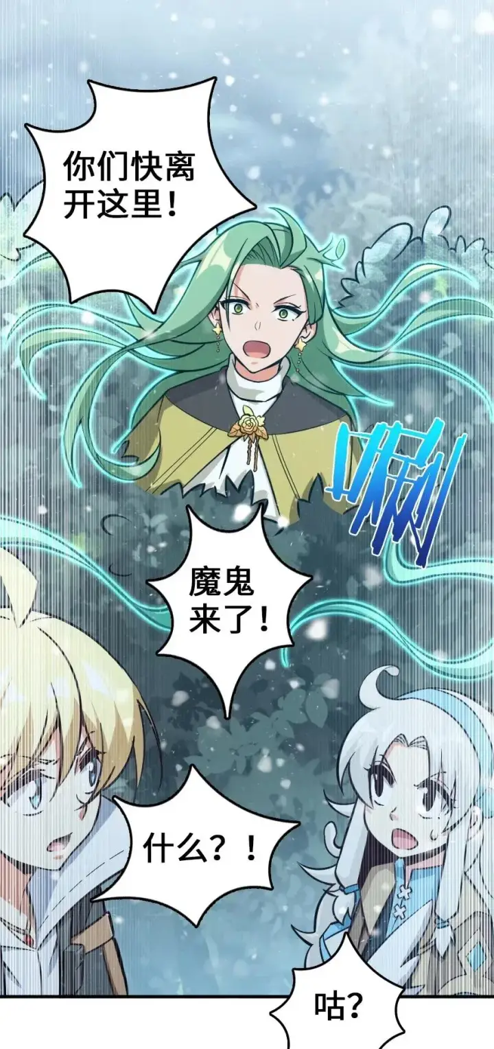 《放开那个女巫》242 激战图2