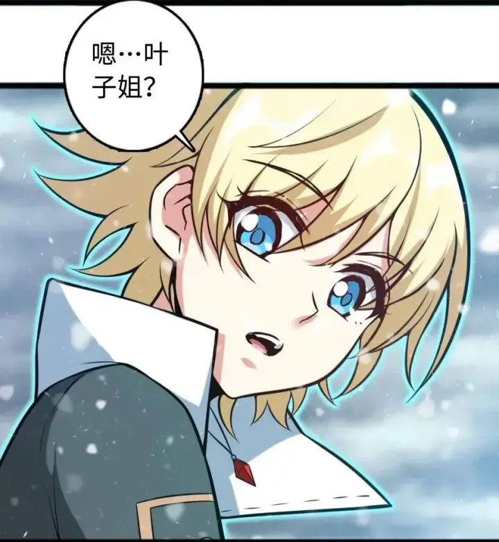 《放开那个女巫》242 激战图20
