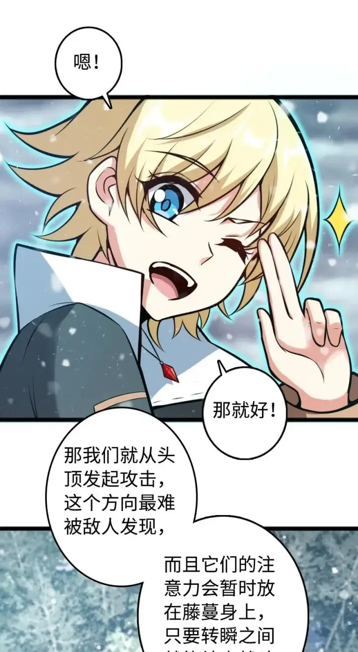 《放开那个女巫》242 激战图22
