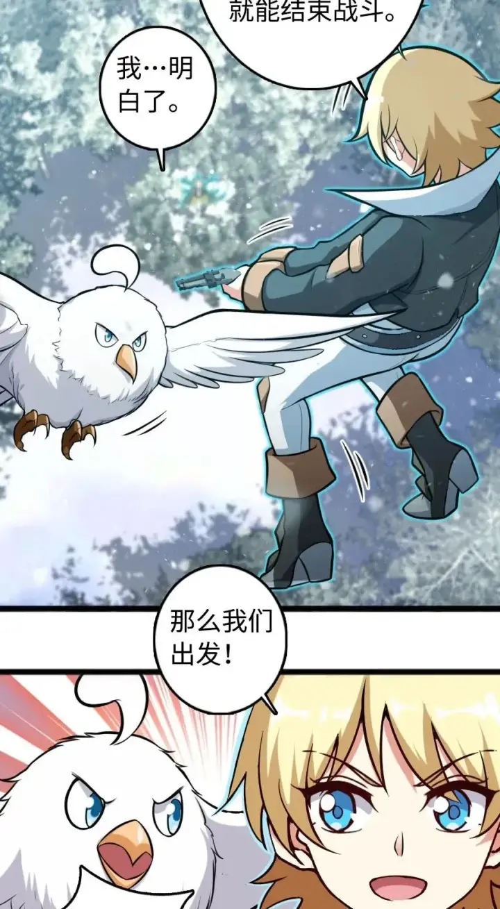 《放开那个女巫》242 激战图23