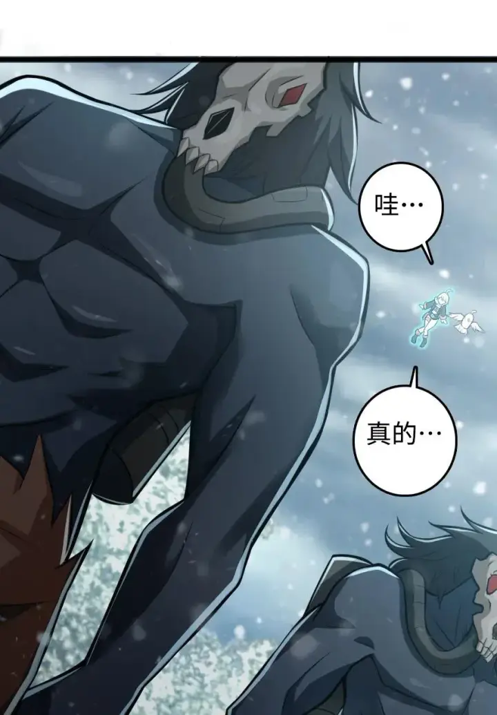 《放开那个女巫》242 激战图27