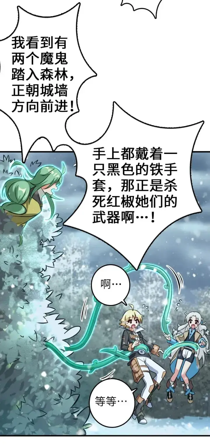 《放开那个女巫》242 激战图3