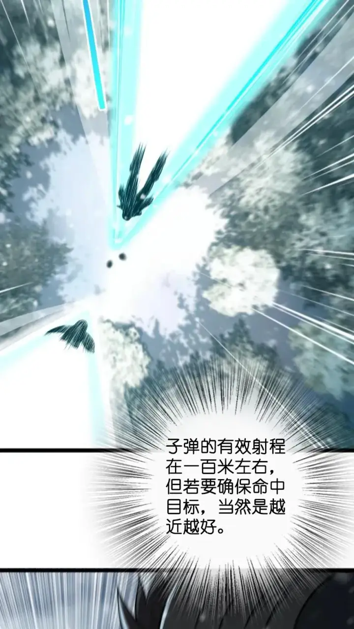 《放开那个女巫》242 激战图31