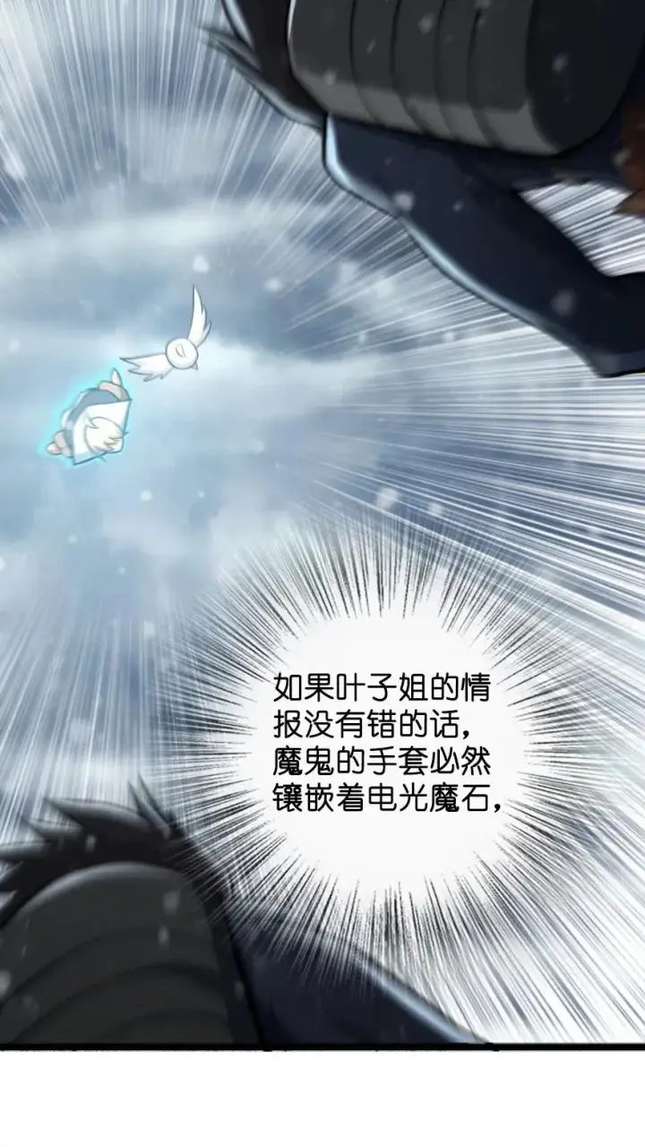 《放开那个女巫》242 激战图32