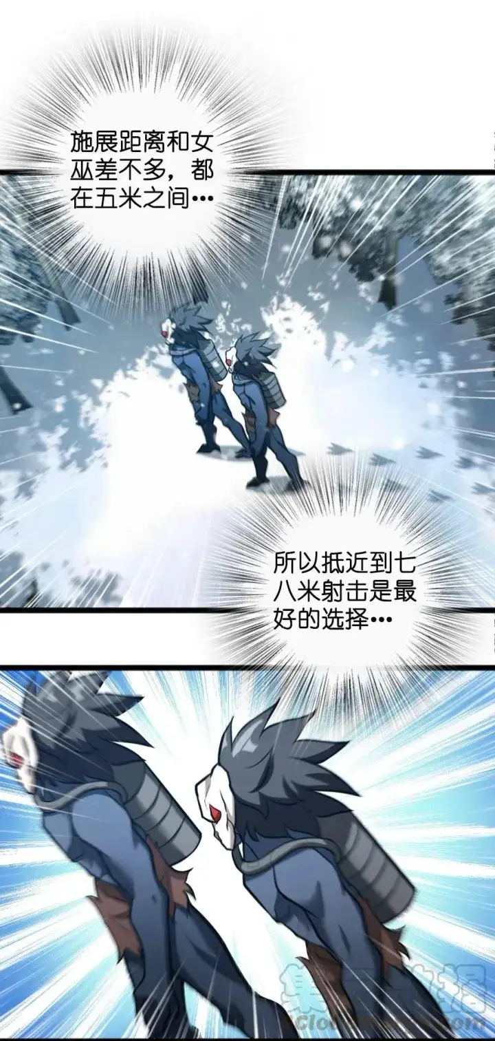 《放开那个女巫》242 激战图33