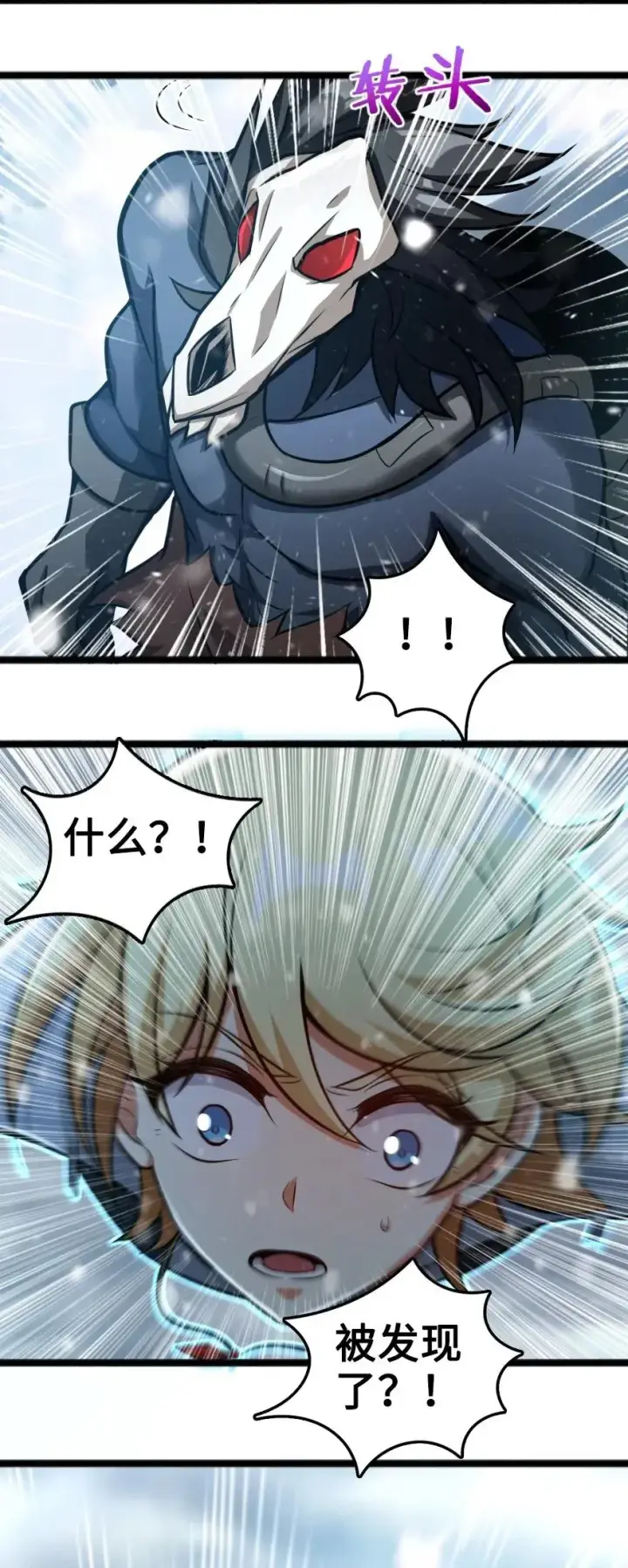 《放开那个女巫》242 激战图34