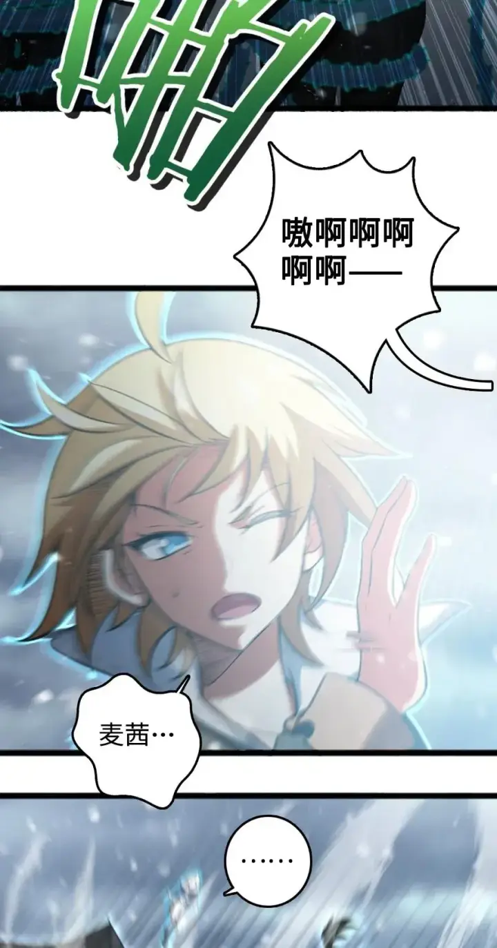 《放开那个女巫》242 激战图38