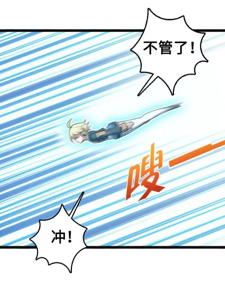 《放开那个女巫》242 激战图40
