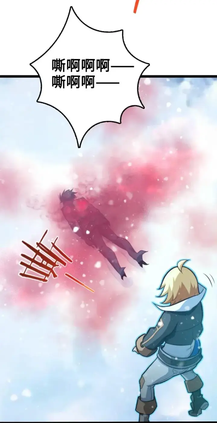 《放开那个女巫》242 激战图52