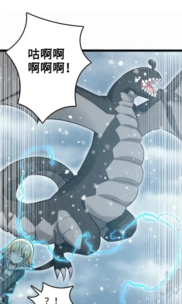 《放开那个女巫》242 激战图54