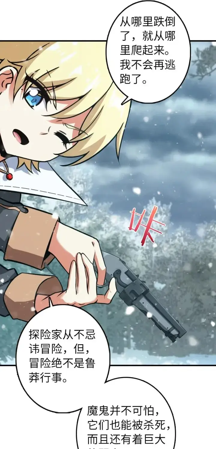 《放开那个女巫》242 激战图7