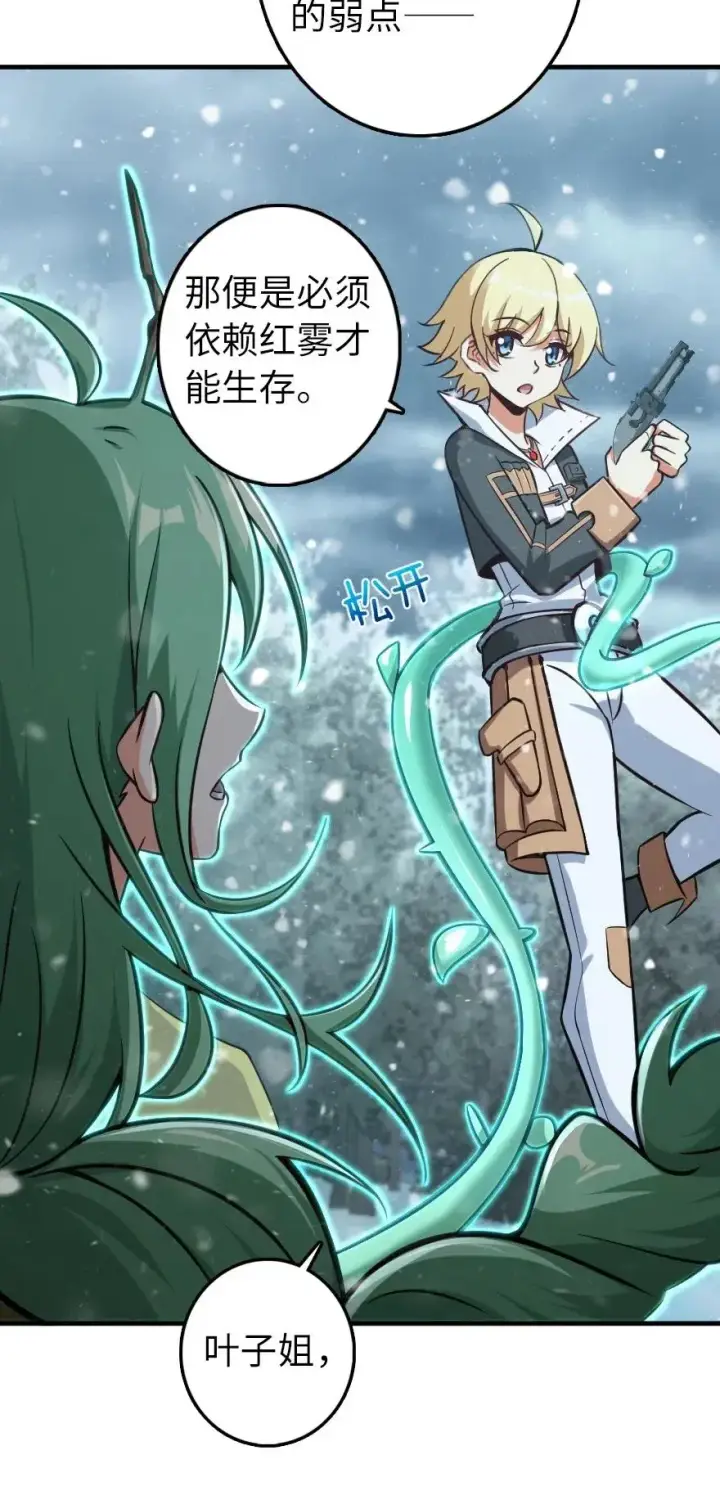 《放开那个女巫》242 激战图8