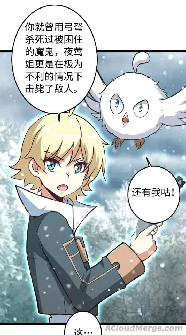 《放开那个女巫》242 激战图9