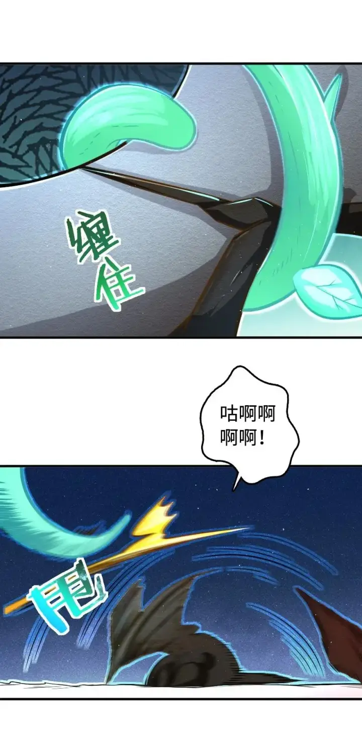 《放开那个女巫》243 战果检查图12