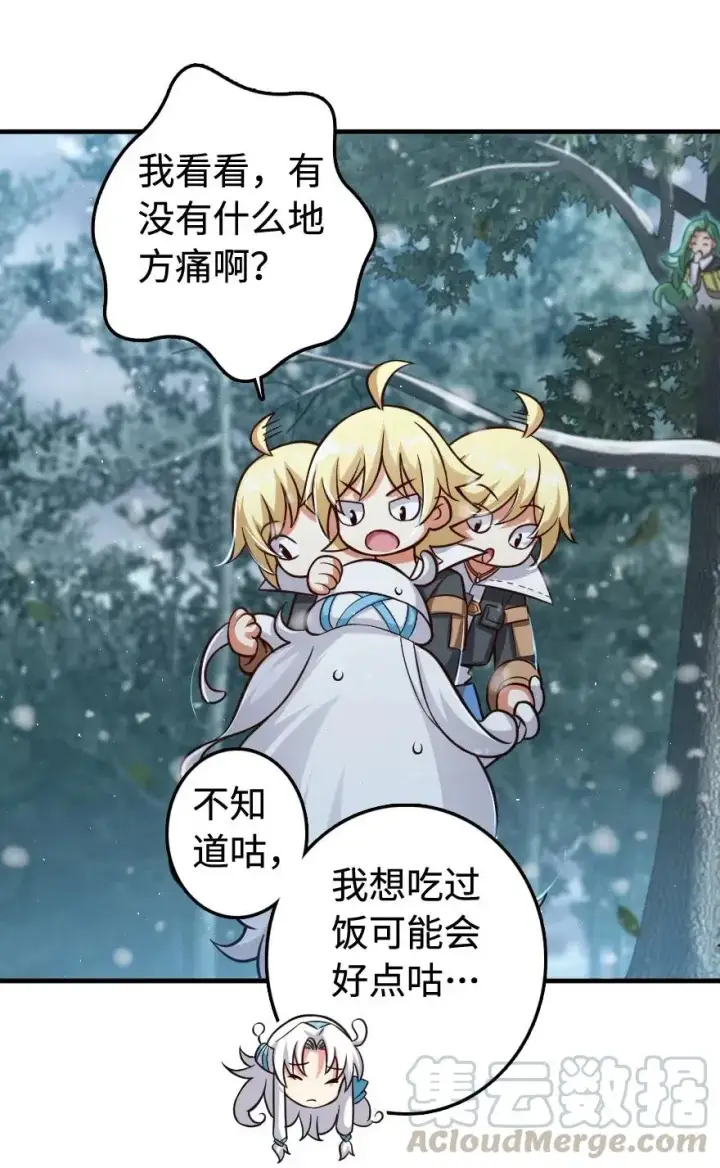 《放开那个女巫》243 战果检查图19