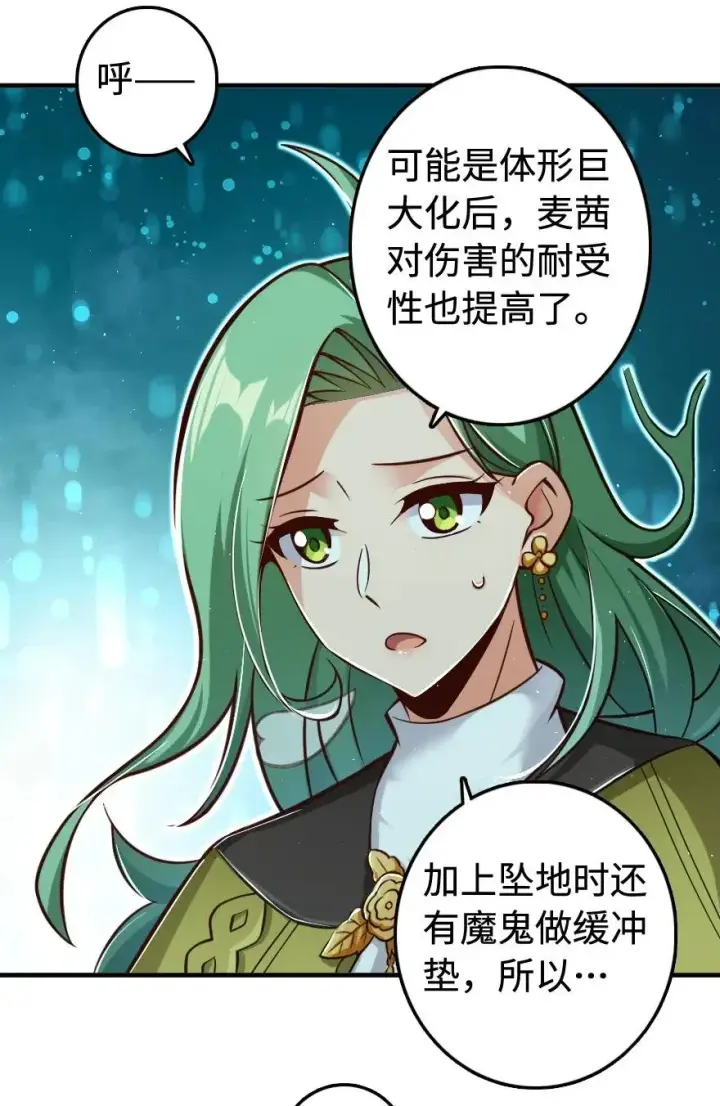 《放开那个女巫》243 战果检查图20