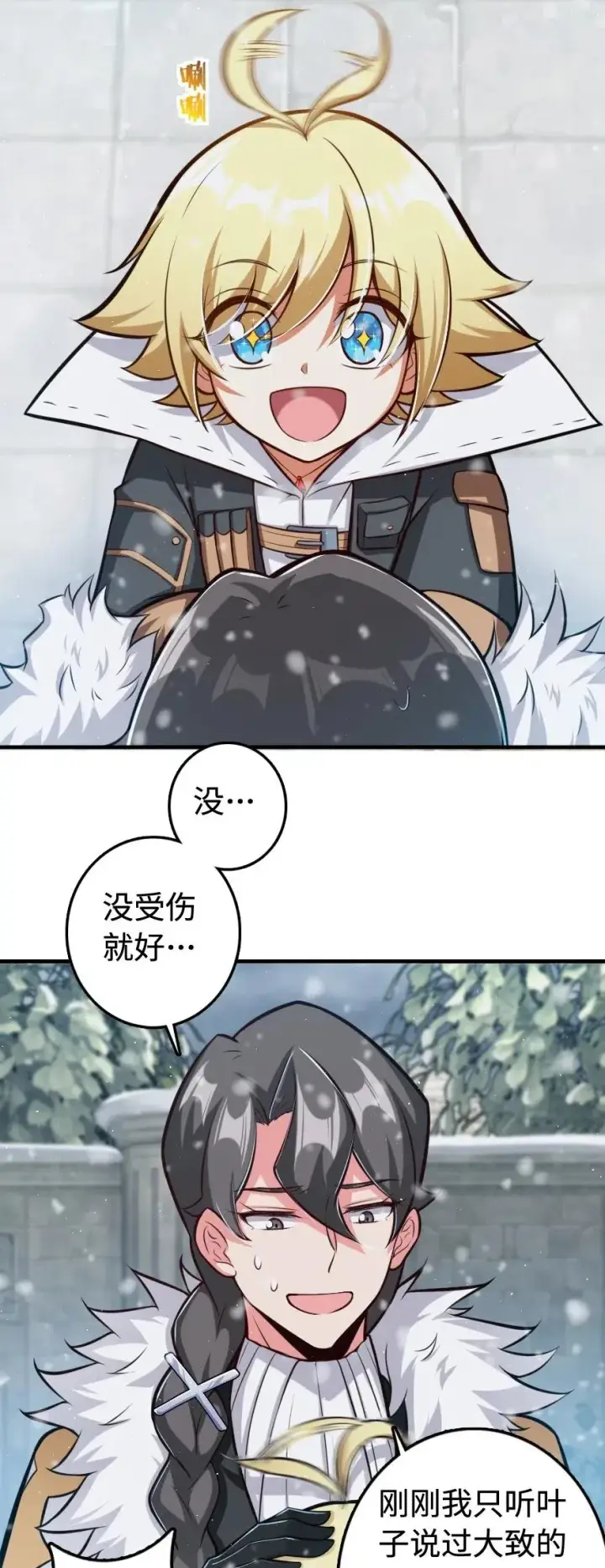 《放开那个女巫》243 战果检查图29