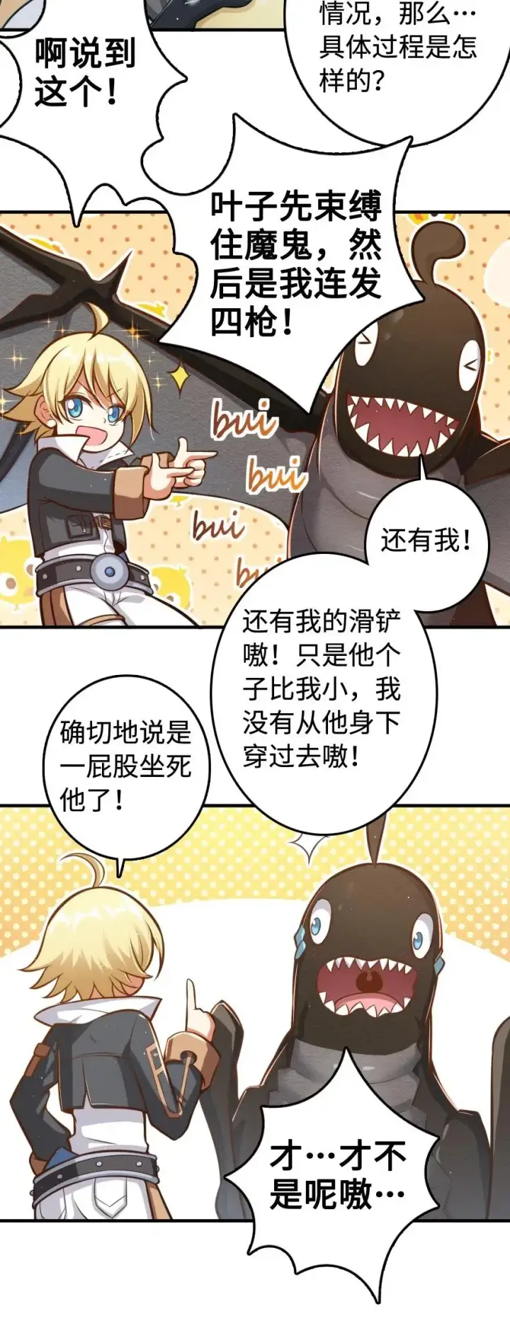 《放开那个女巫》243 战果检查图30