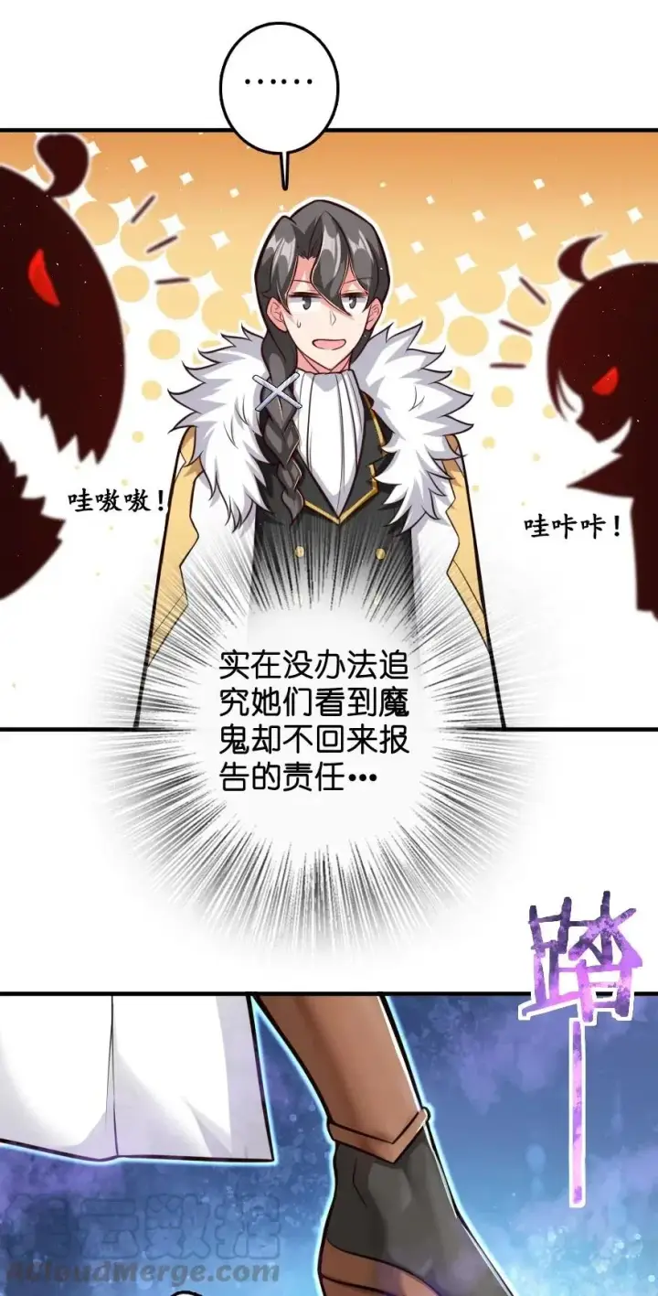 《放开那个女巫》243 战果检查图31