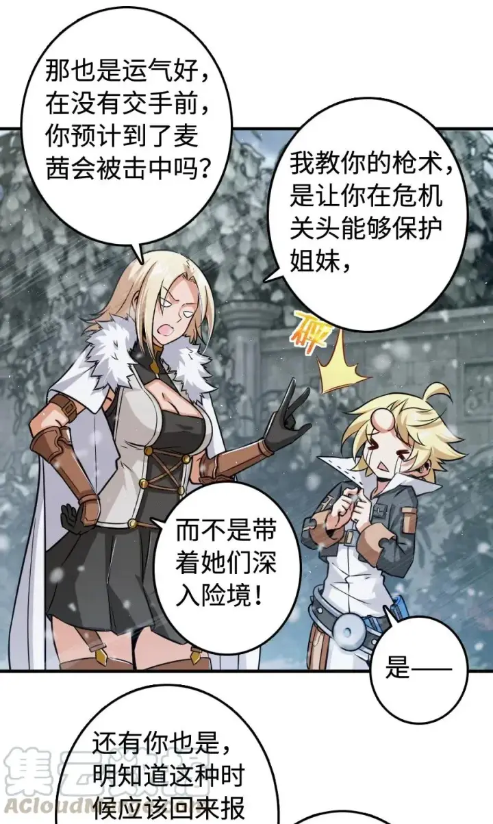 《放开那个女巫》243 战果检查图34