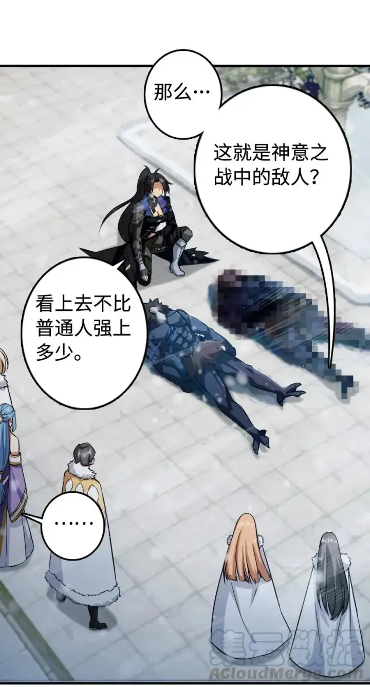 《放开那个女巫》243 战果检查图37