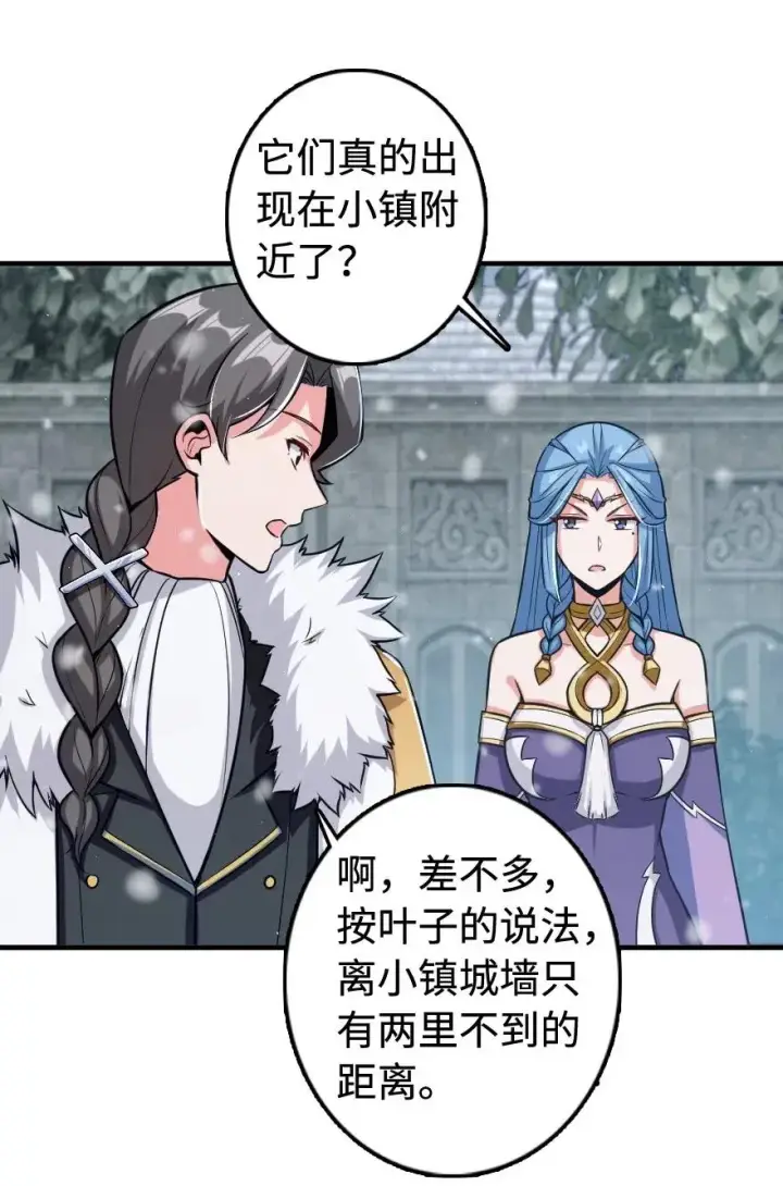 《放开那个女巫》243 战果检查图39