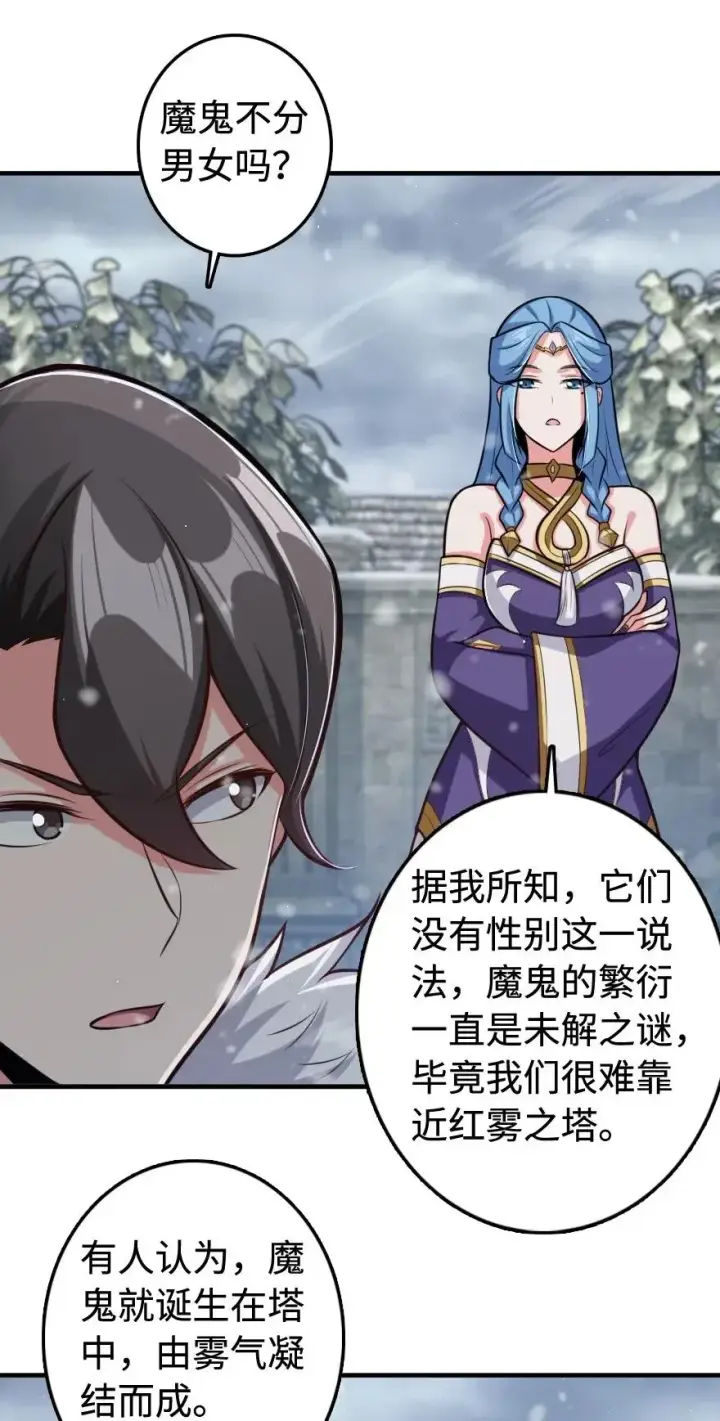 《放开那个女巫》243 战果检查图44