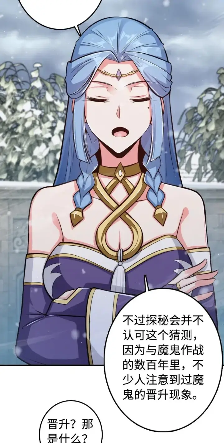 《放开那个女巫》243 战果检查图45