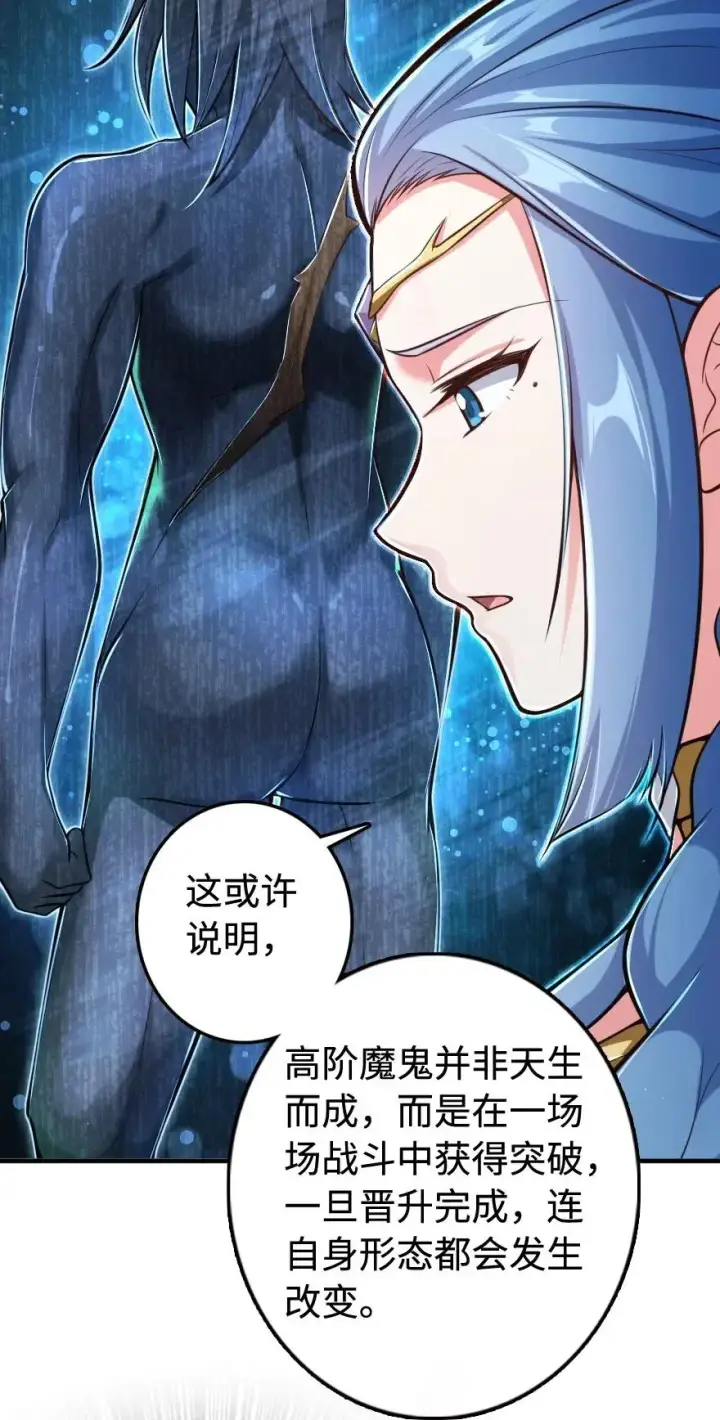 《放开那个女巫》243 战果检查图47