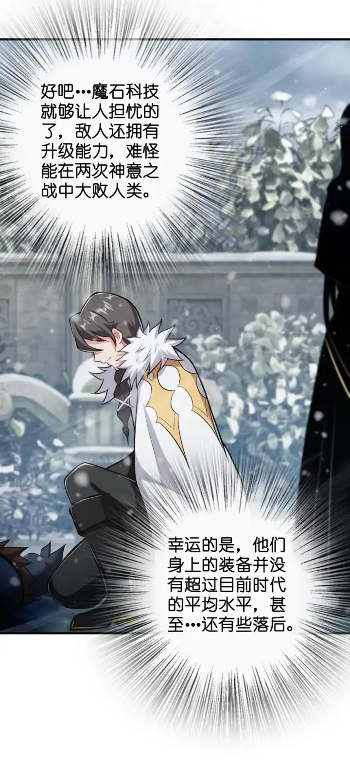 《放开那个女巫》243 战果检查图48