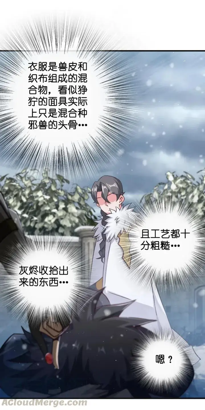 《放开那个女巫》243 战果检查图49