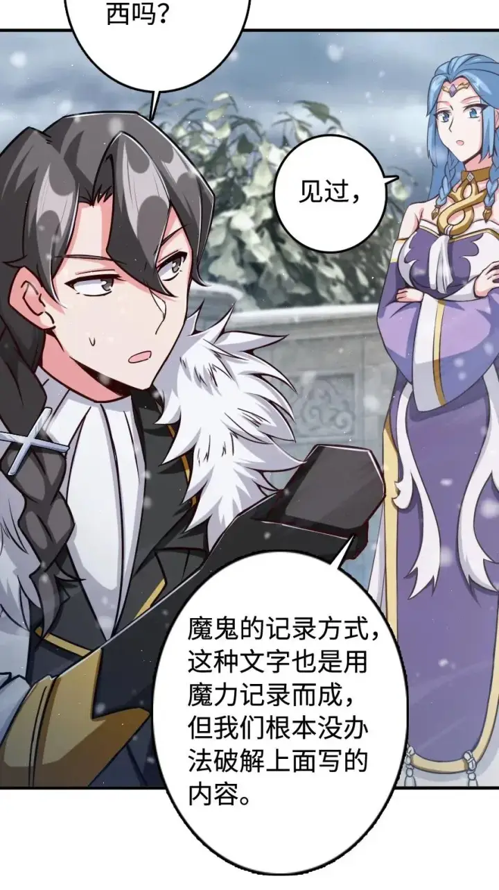 《放开那个女巫》243 战果检查图51